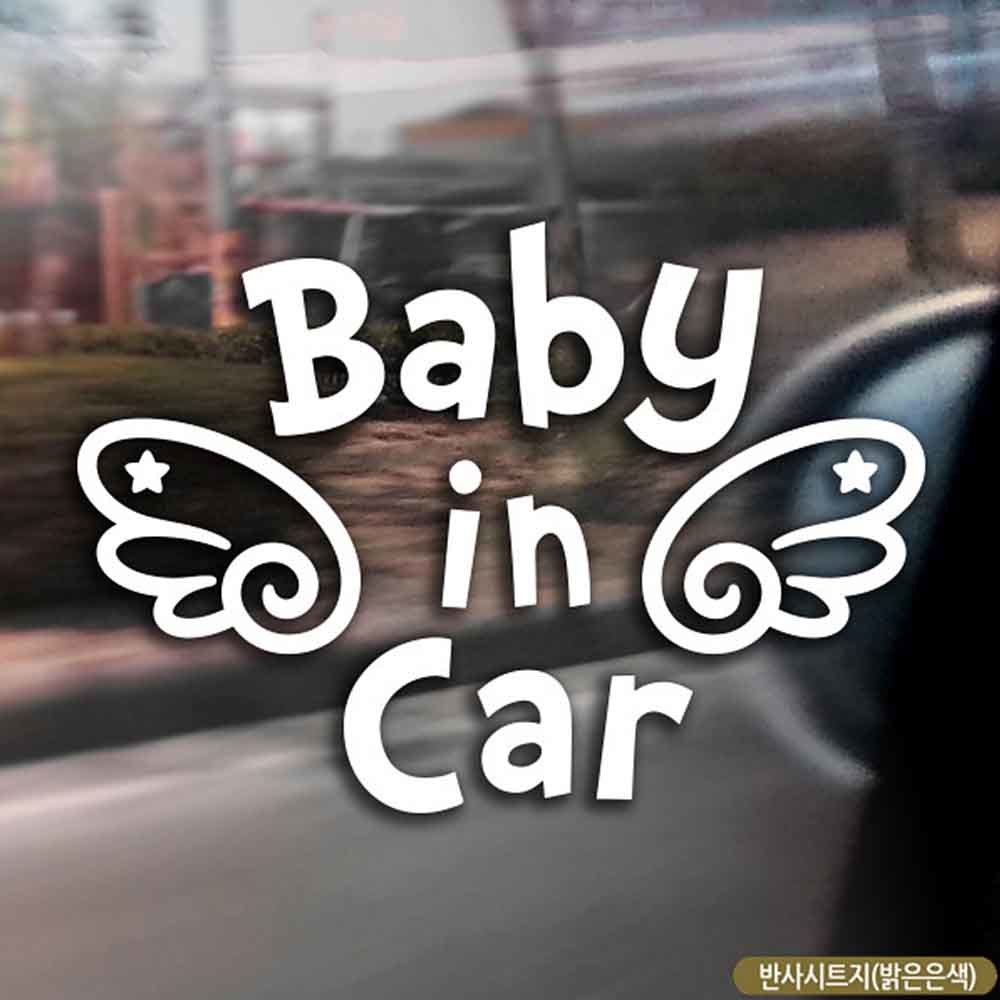 자동차스티커 baby in car 천사날개 반사시트지