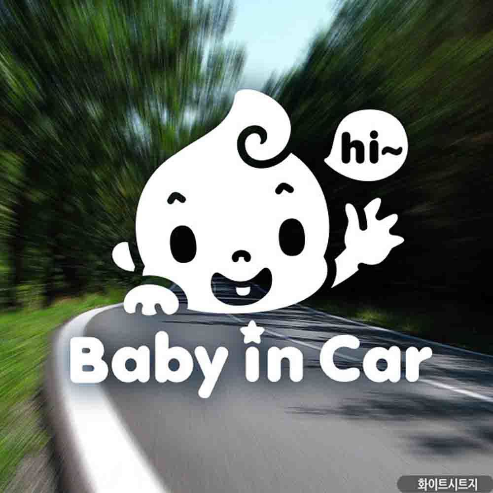 자동차스티커 baby in car HI baby 화이트시트지