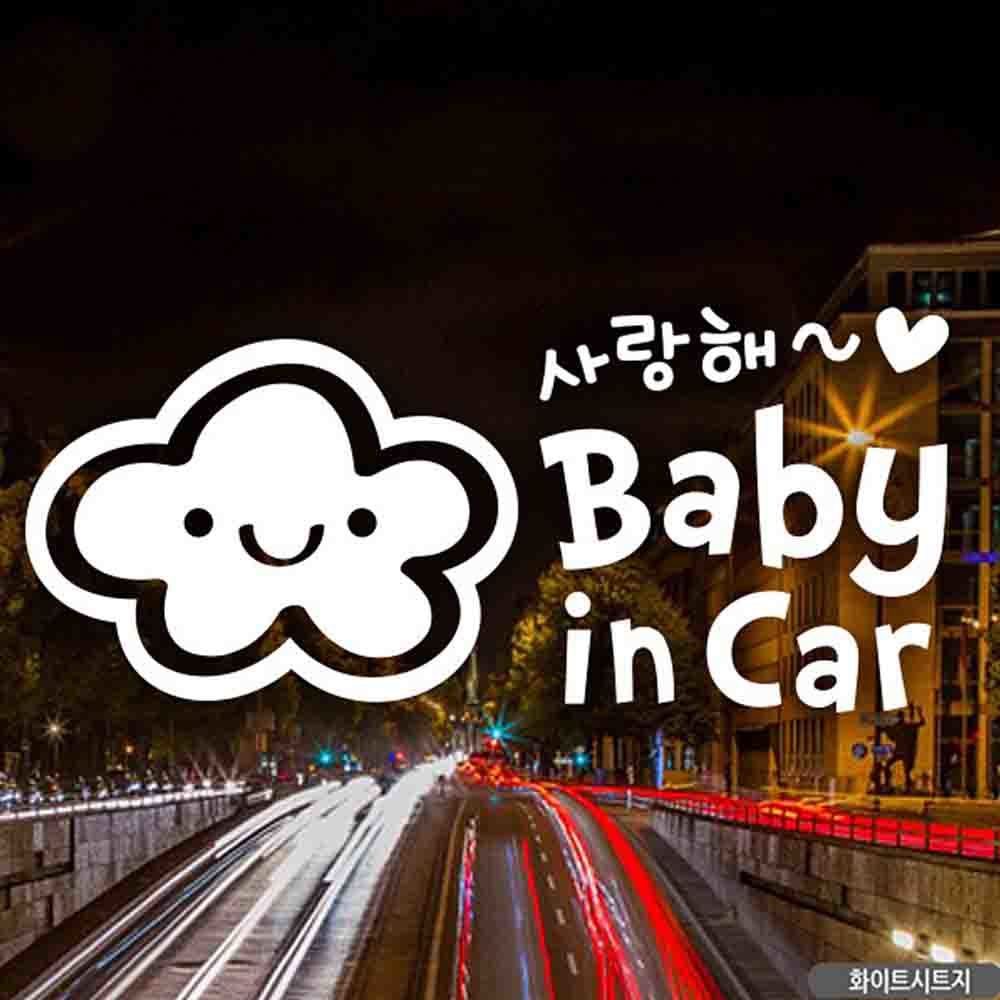 자동차스티커 baby in car 뭉게구름 화이트시트지