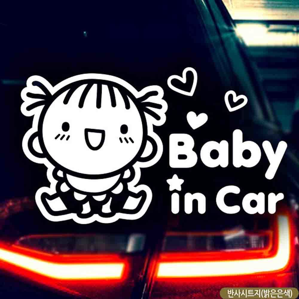 자동차스티커 baby in car 베이비러블리 반사시트지