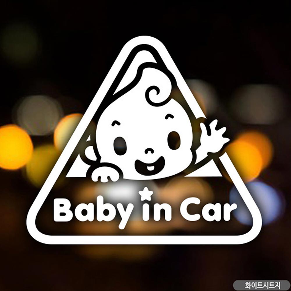 자동차스티커 baby in car 세모 화이트시트지