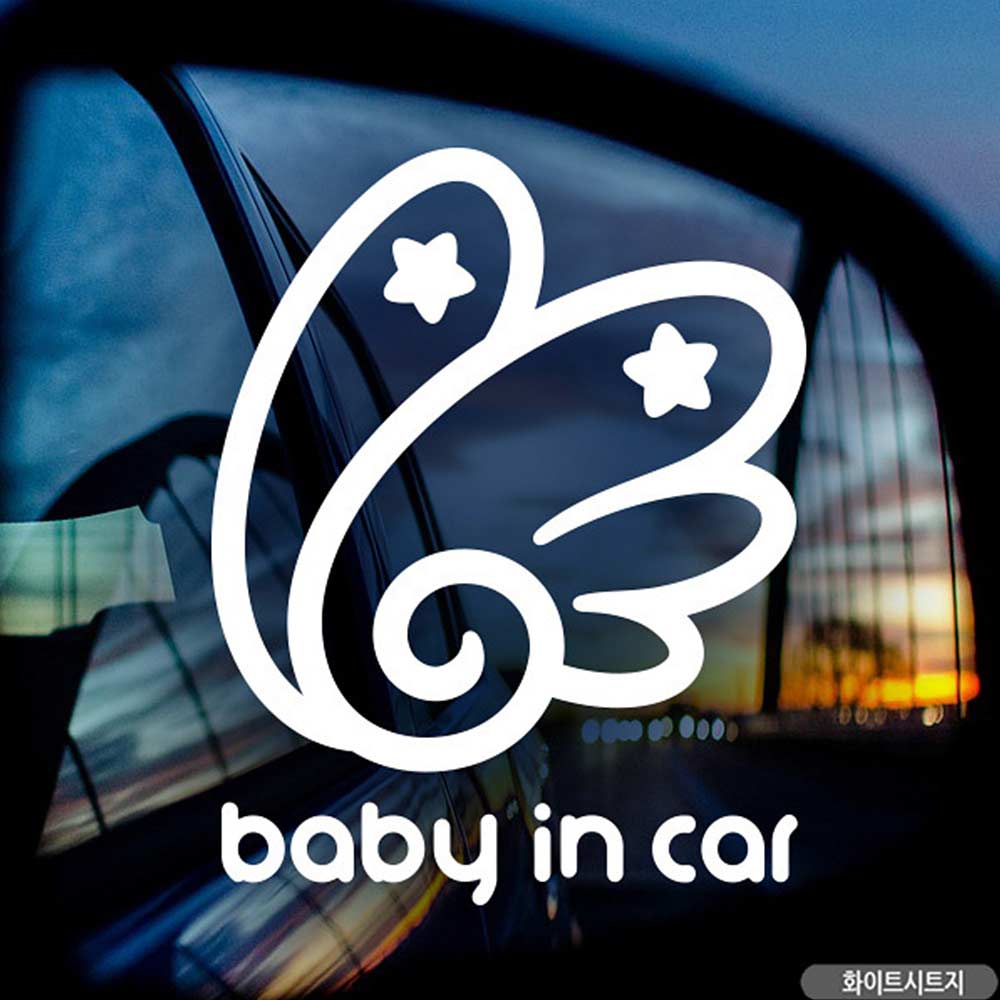 자동차스티커 baby in car 큰별천사날개 화이트시트지