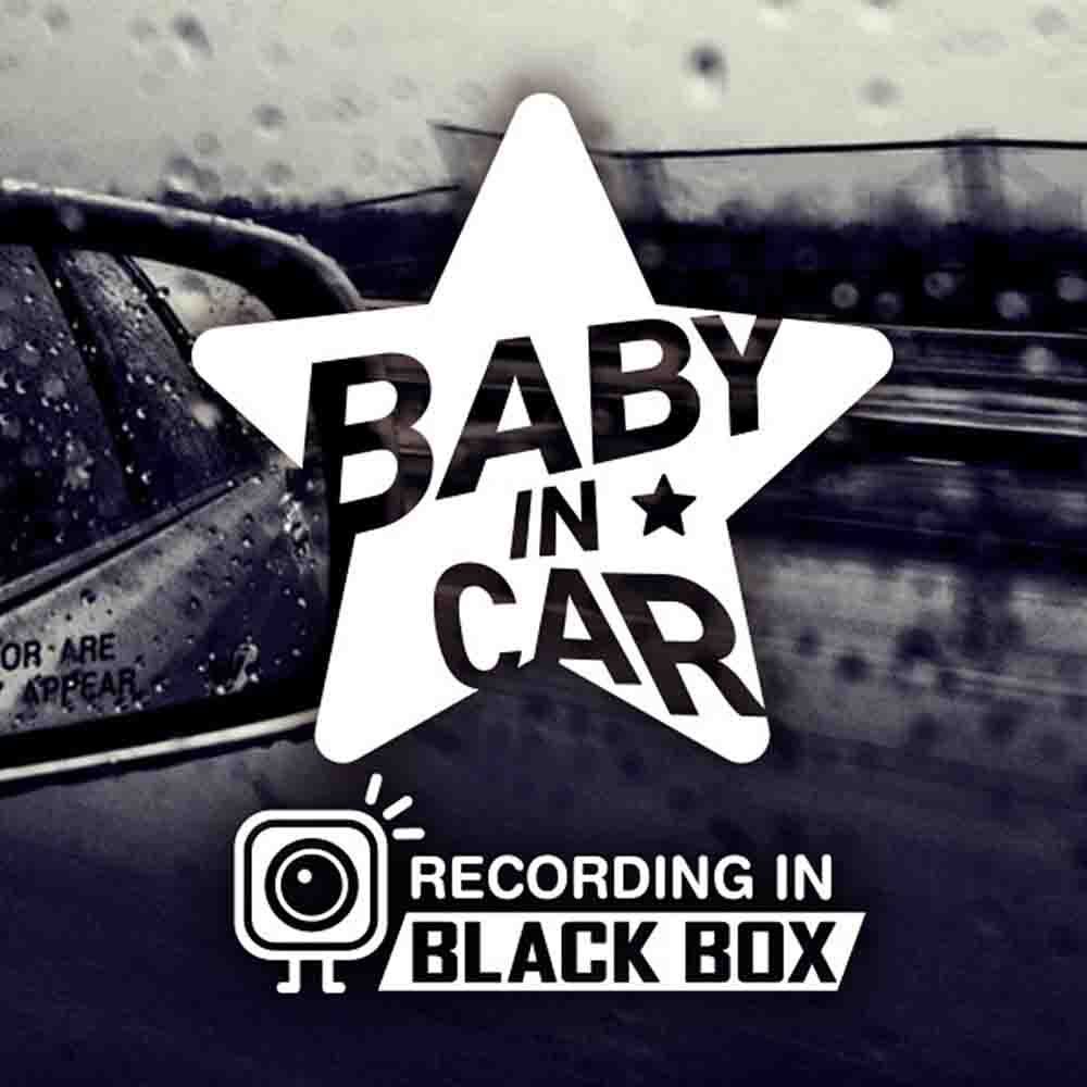 자동차스티커 baby in car 스타화이트 화이트시트지