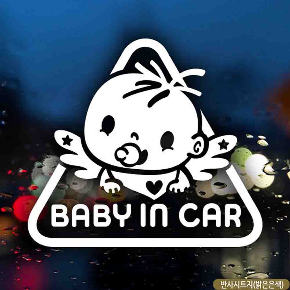 자동차스티커 baby in car 복덩이세모 반사시트지