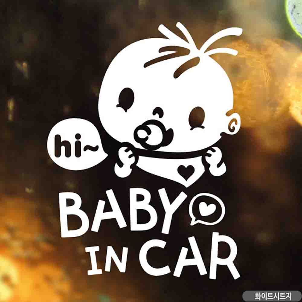 자동차스티커 baby in car Hi복덩이 화이트 영문