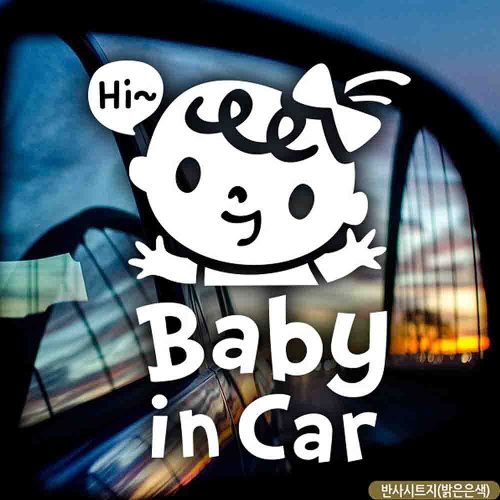 자동차스티커 baby in car 하이쮸 반사시트지