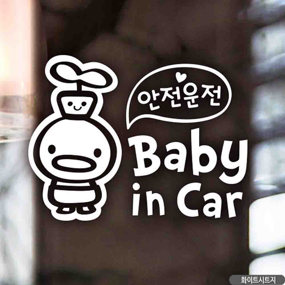 자동차스티커 baby in car 안전운전 화이트시트지