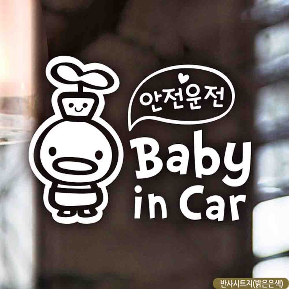 자동차스티커 baby in car 안전운전 반사시트지