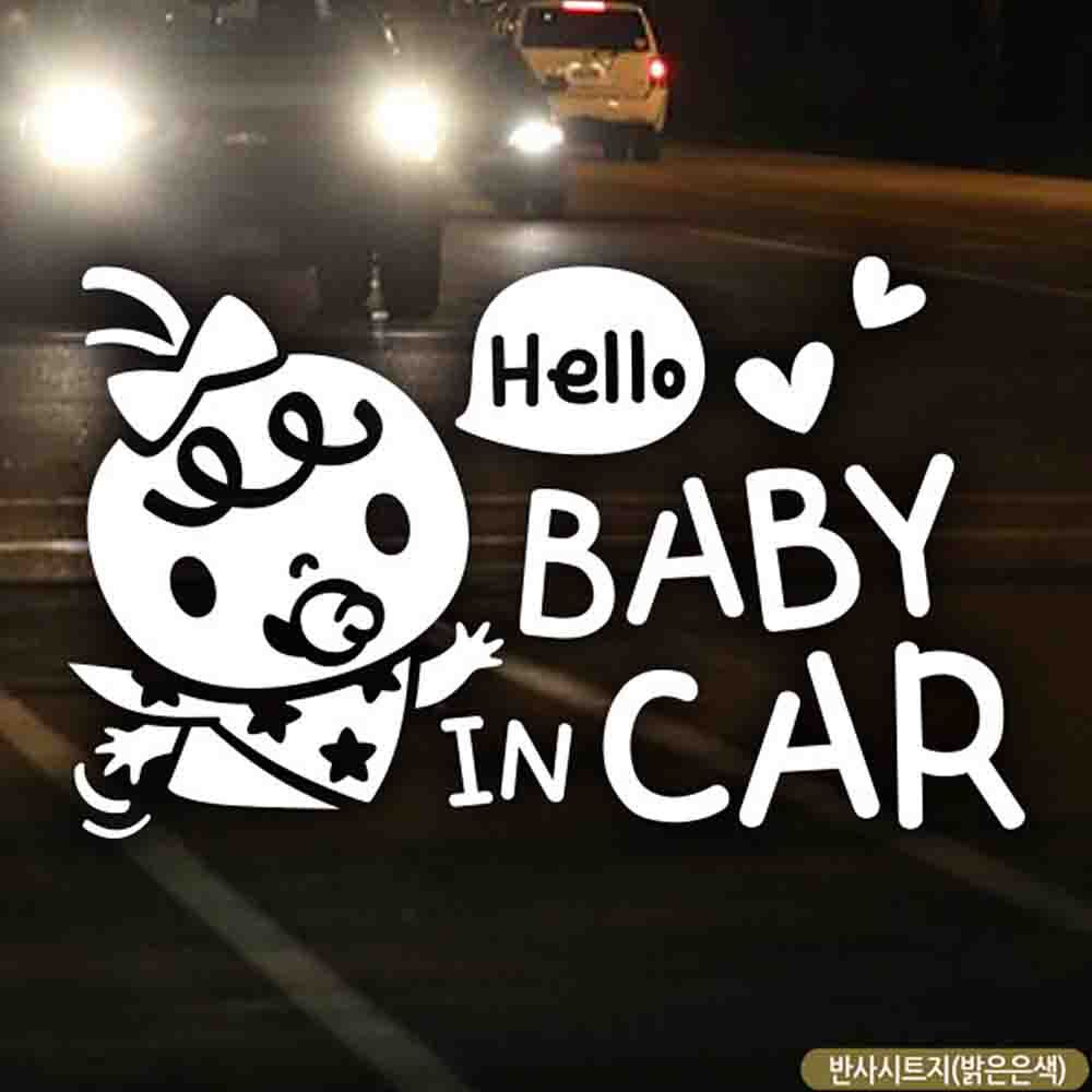 자동차스티커 baby in car 헬로베이비 반사시트지