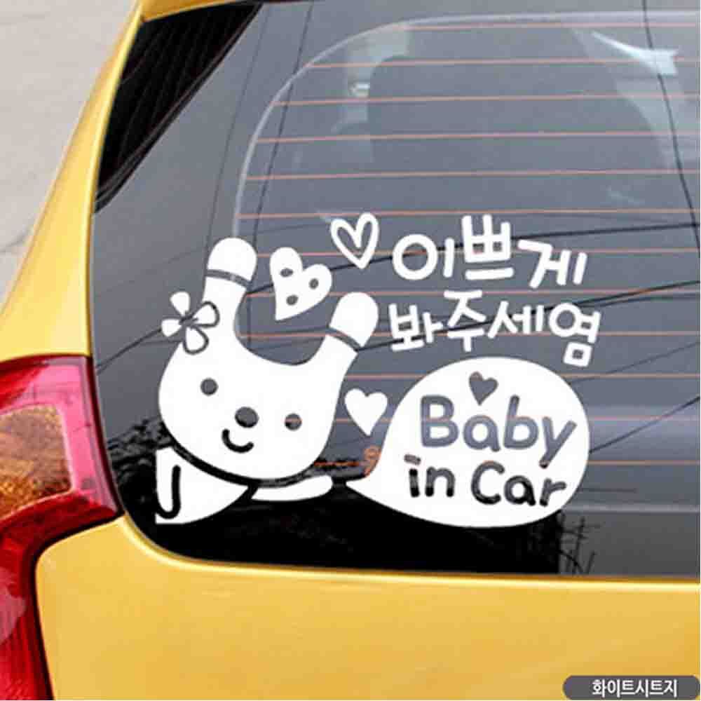 자동차스티커 babyincar 이쁘게봐주세염 좌측 화이트