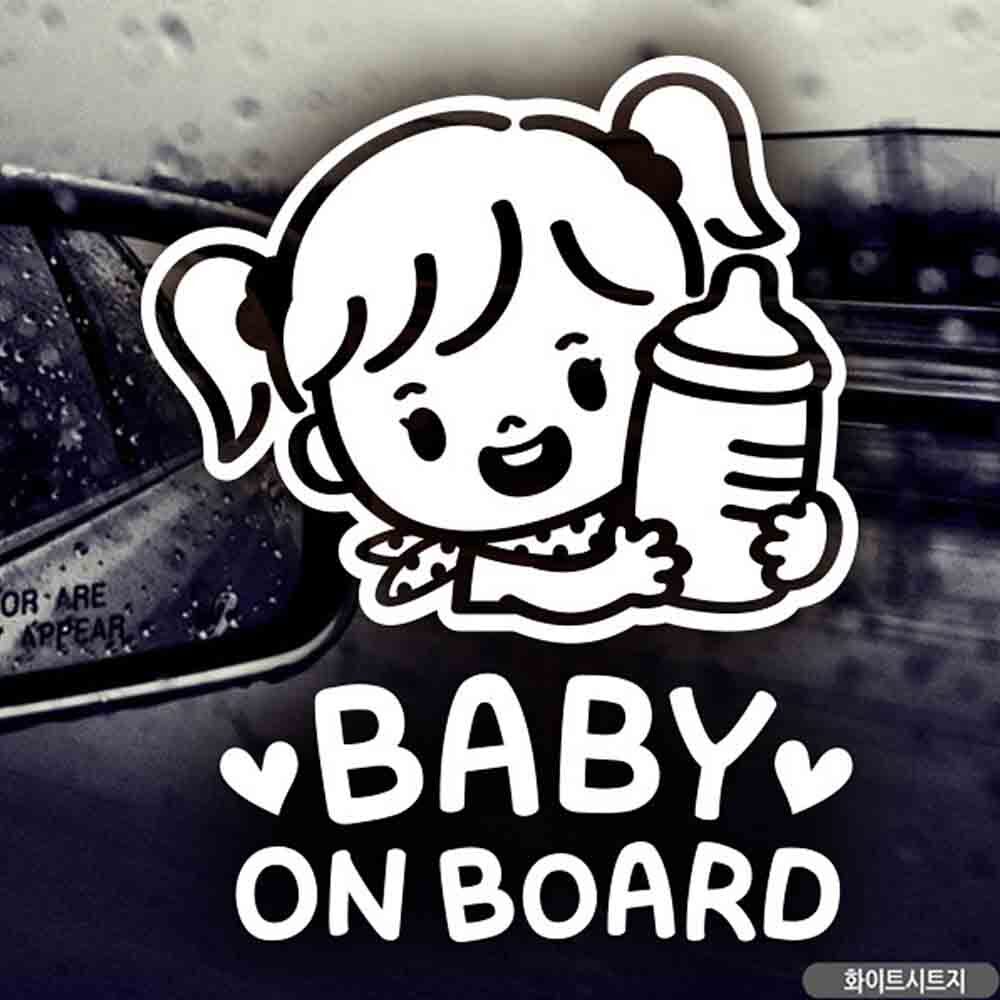 자동차스티커 Baby on Board 젖병여아 화이트 영문