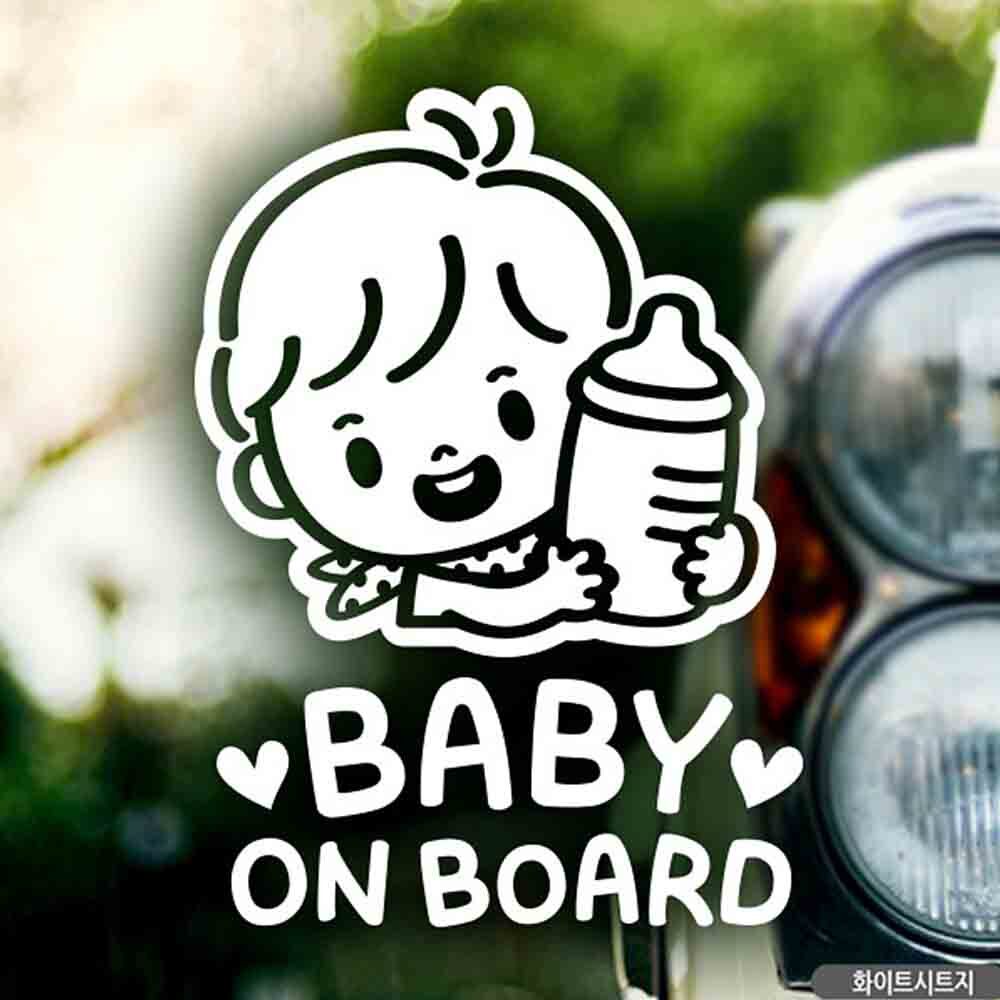 자동차스티커 Baby on Board 젖병남아 화이트 영문