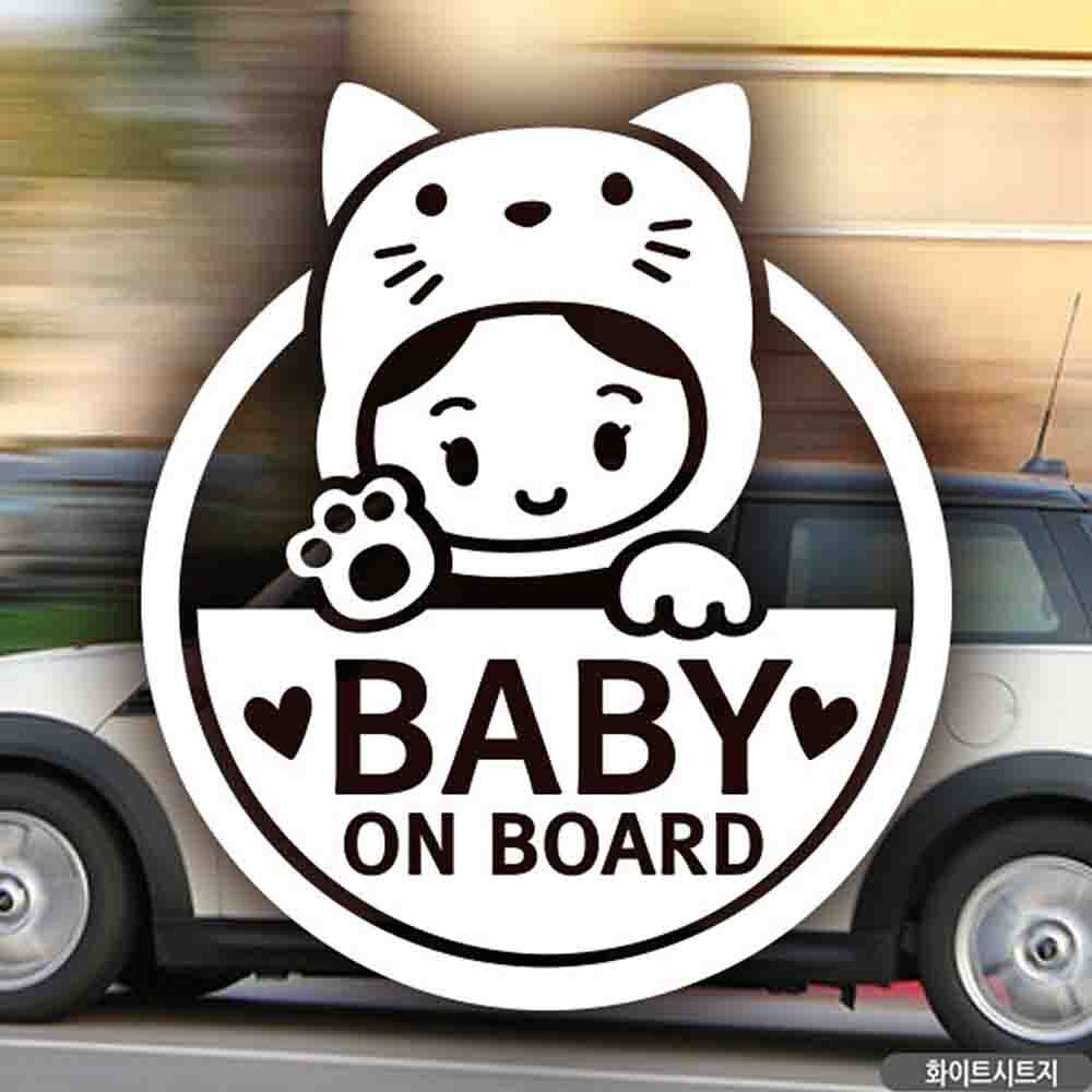 자동차스티커 Baby on board 아기냥이 화이트시트지