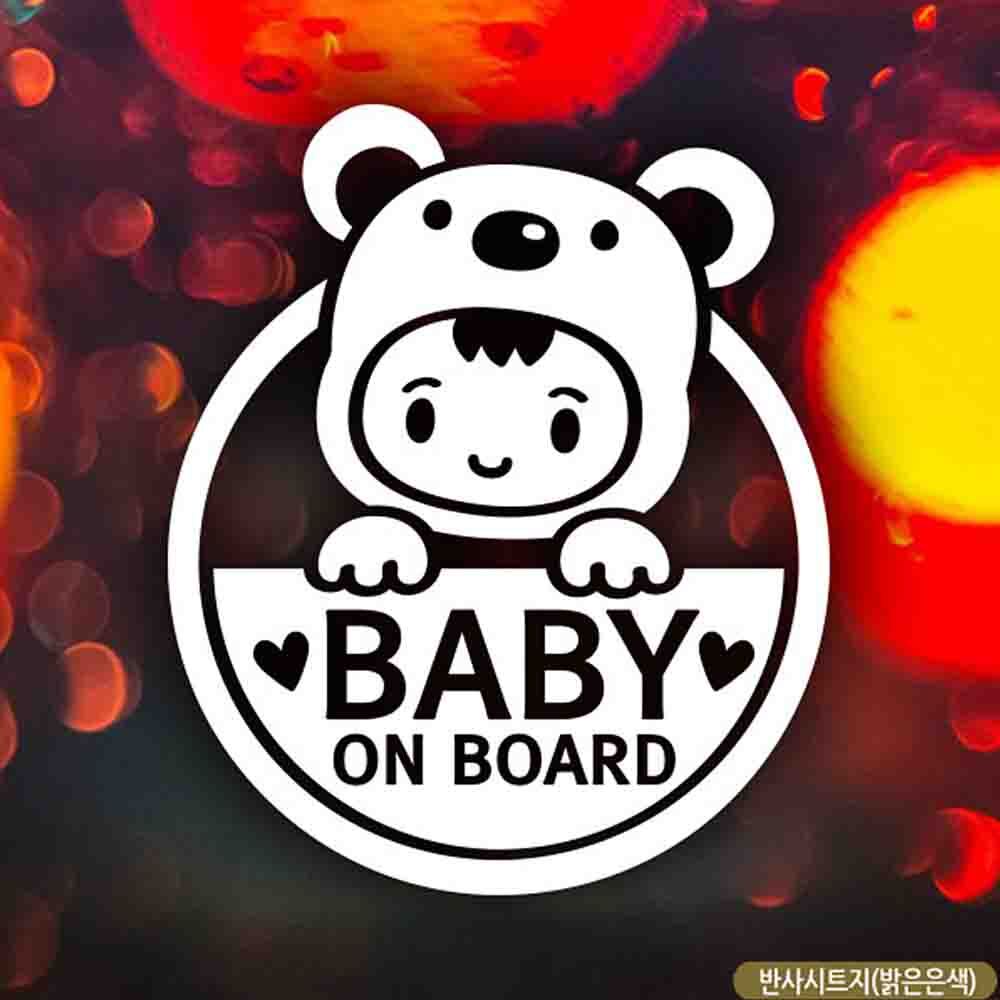 자동차스티커 Baby on board 아기곰 반사시트지