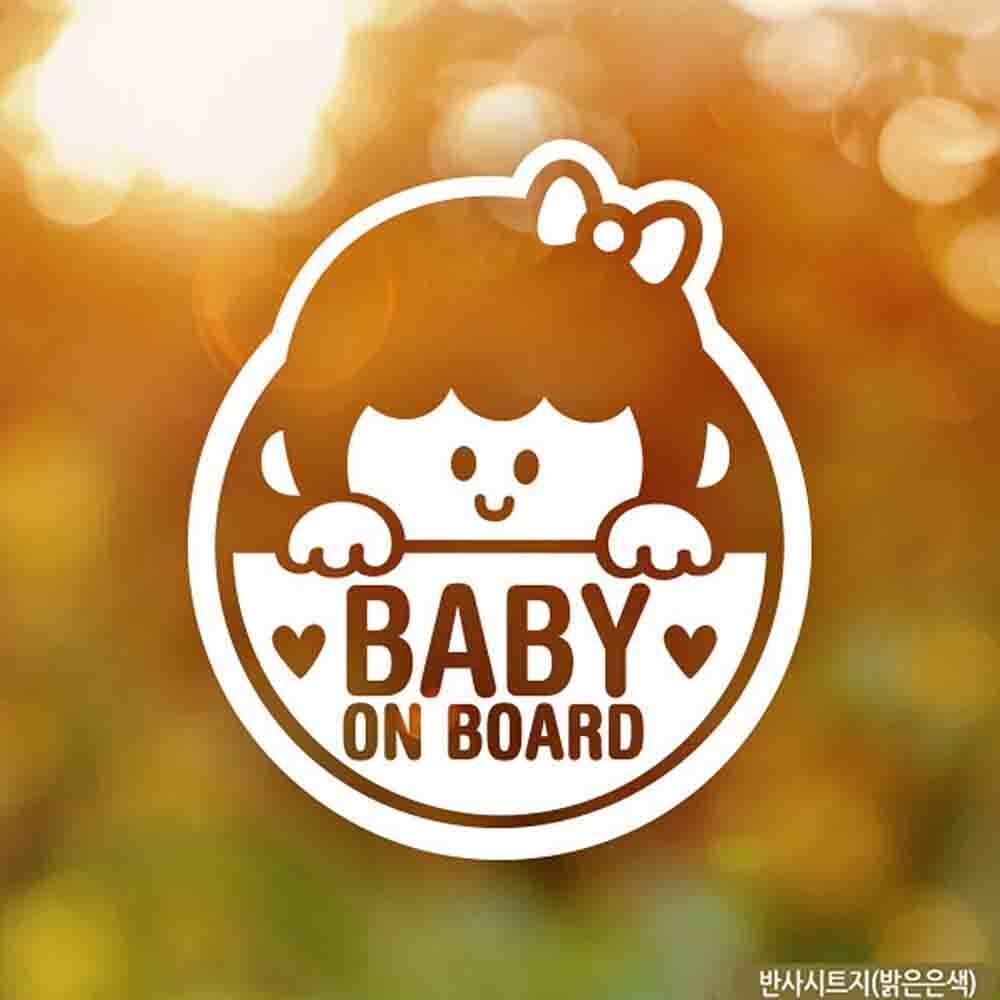 자동차스티커 Baby on board 꼬맹이여아 반사시트지