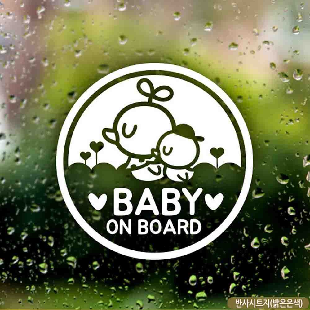 자동차스티커 Baby on board 삐약이남아 반사시트지