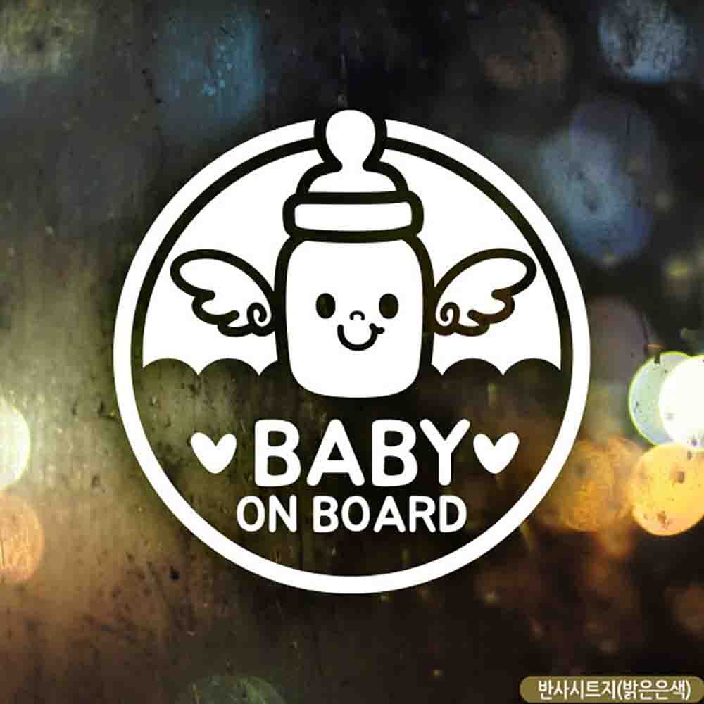 자동차스티커 Baby on board 큐티젖병1탄 반사시트지