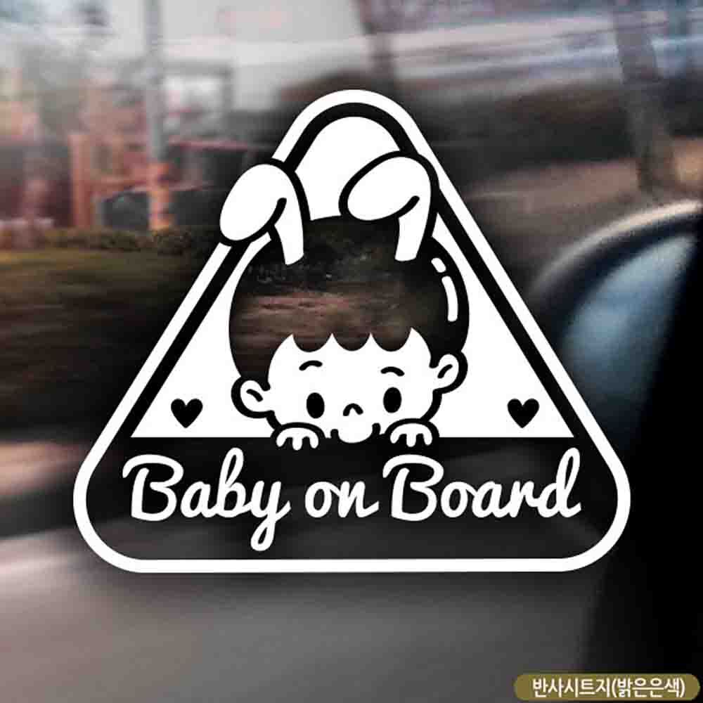 자동차스티커 Baby on board 세모토끼남아 반사시트지