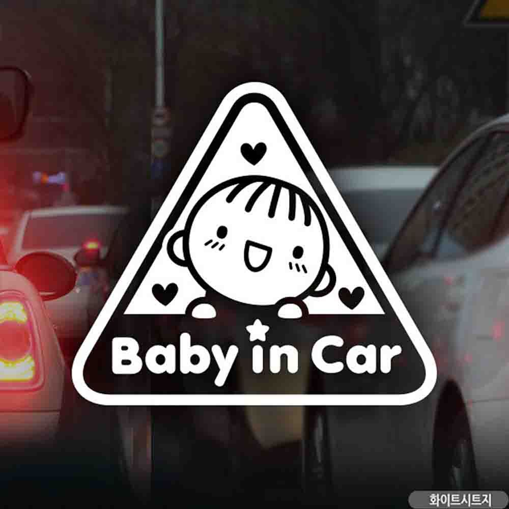 자동차스티커 baby in car 하트세모남아 화이트시트지