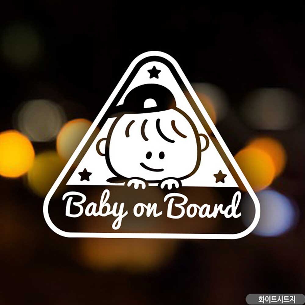 자동차스티커 BABY ON BOARD 세모제이콥 화이트시트지