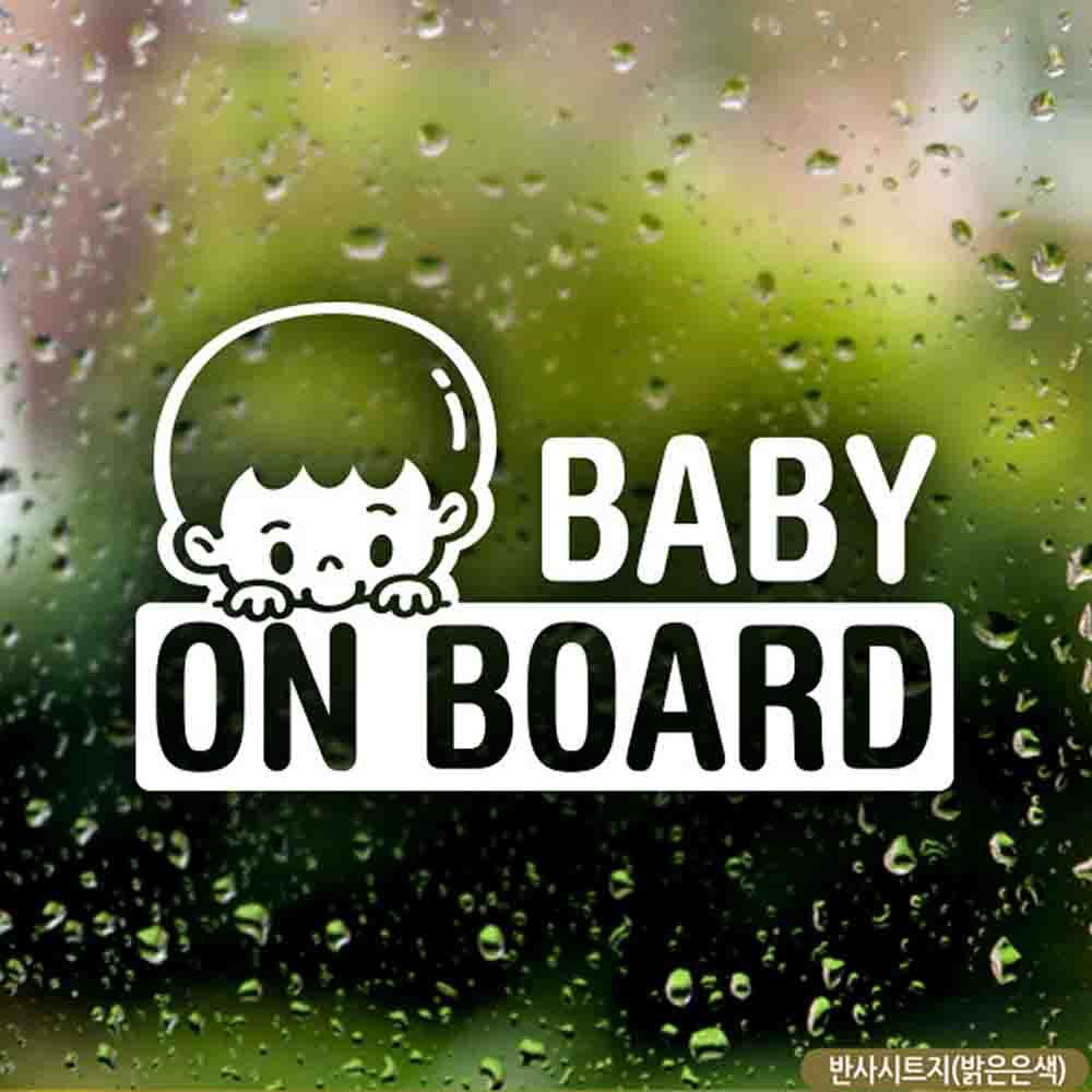 자동차스티커 BABY ON BOARD 심플싸인 남아 반사