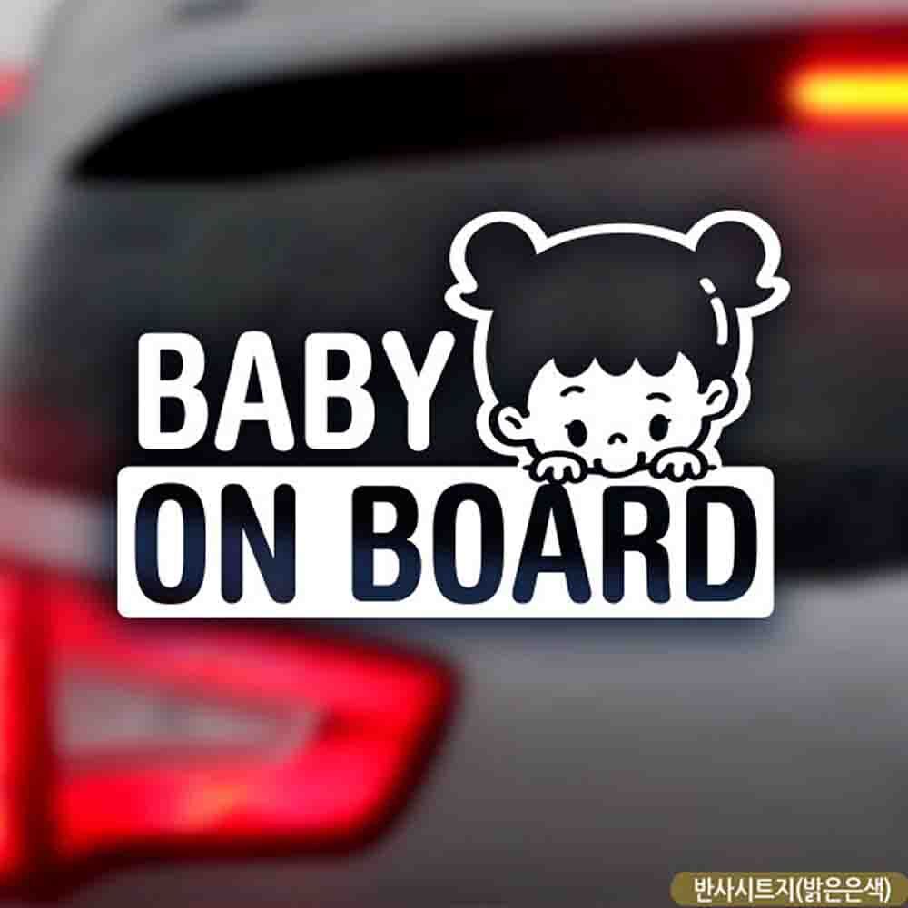 자동차스티커 BABY ON BOARD 심플싸인 여아 반사