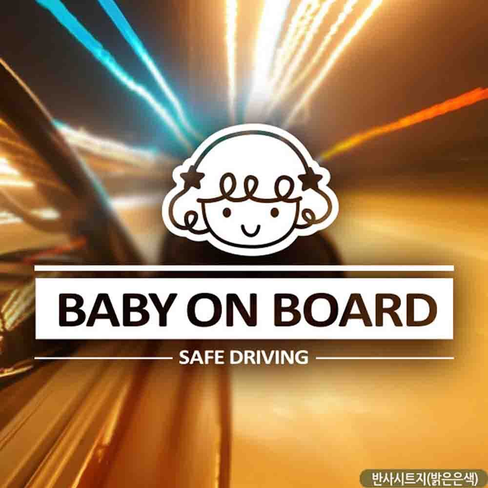 자동차스티커 BABY ON BOARD 심플라인 아기천사 반사