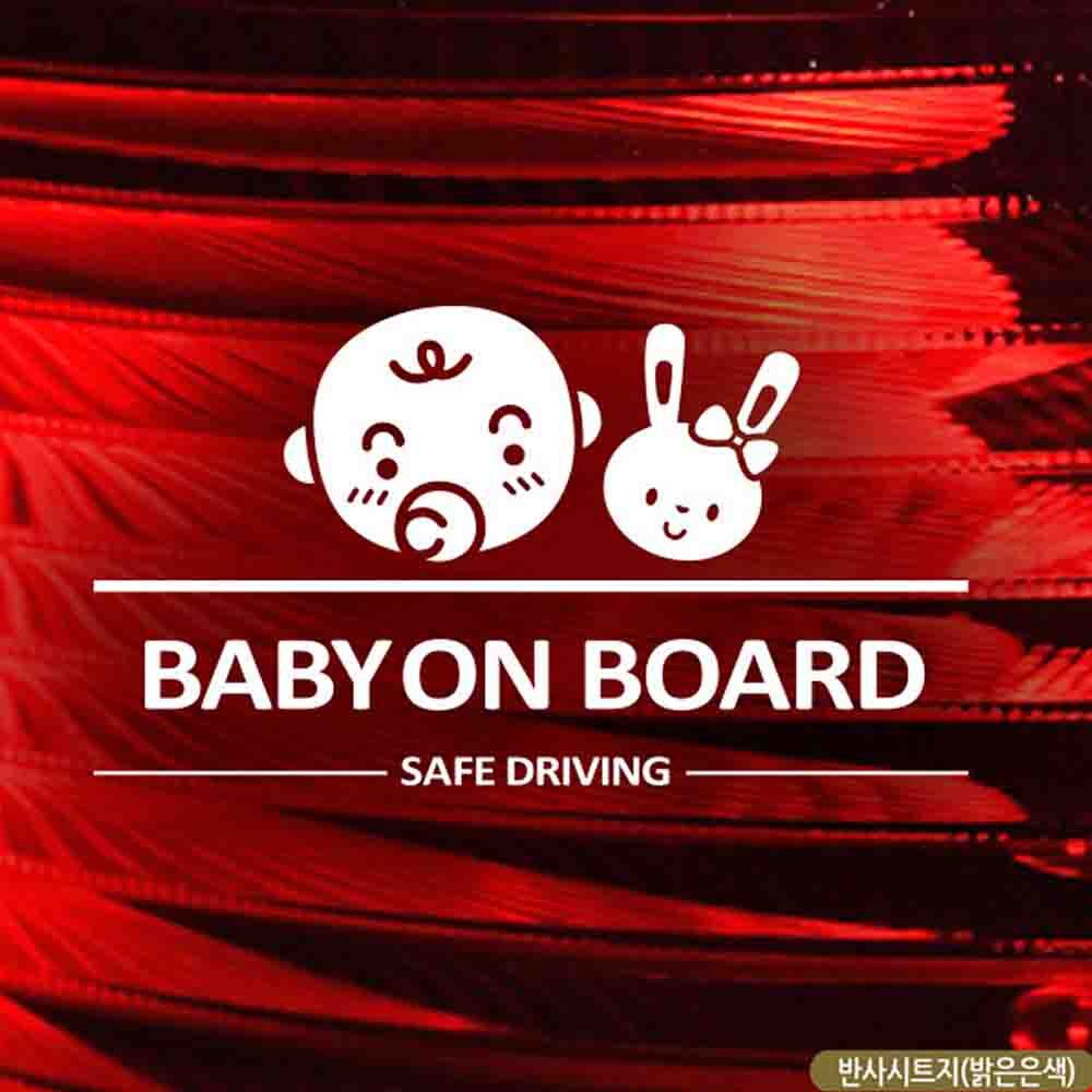 자동차스티커 BABY ON BOARD 아기와토끼 반사시트지