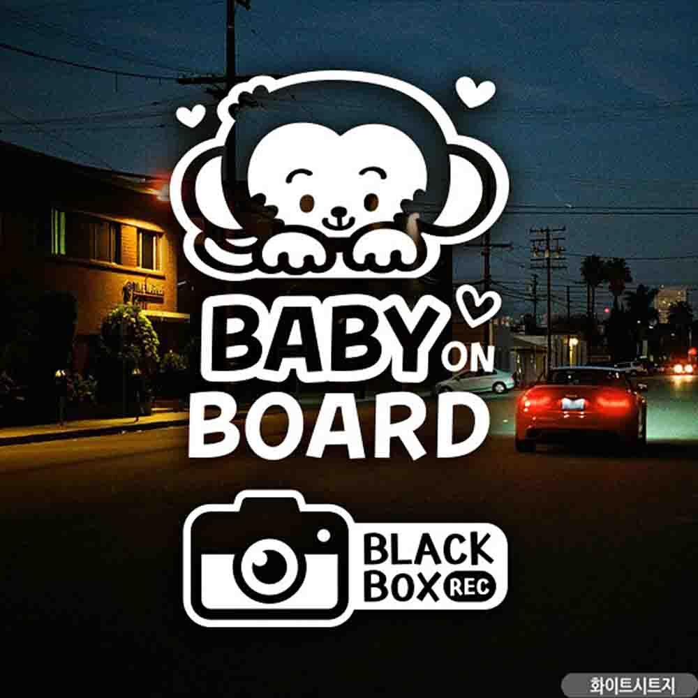 자동차스티커 BABYONBOARD 원숭이띠 블랙박스 화이트