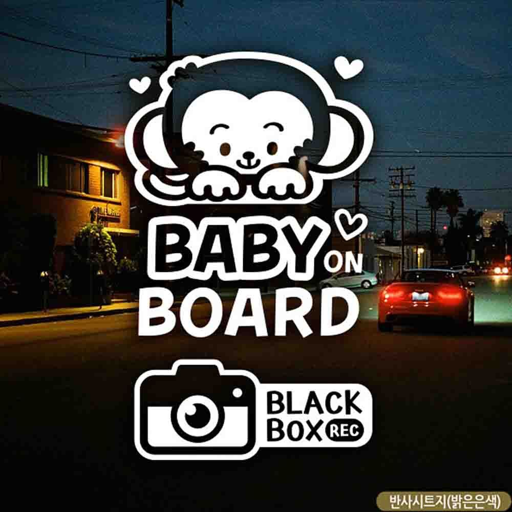 자동차스티커 BABY ON BOARD 원숭이띠 블랙박스 반사