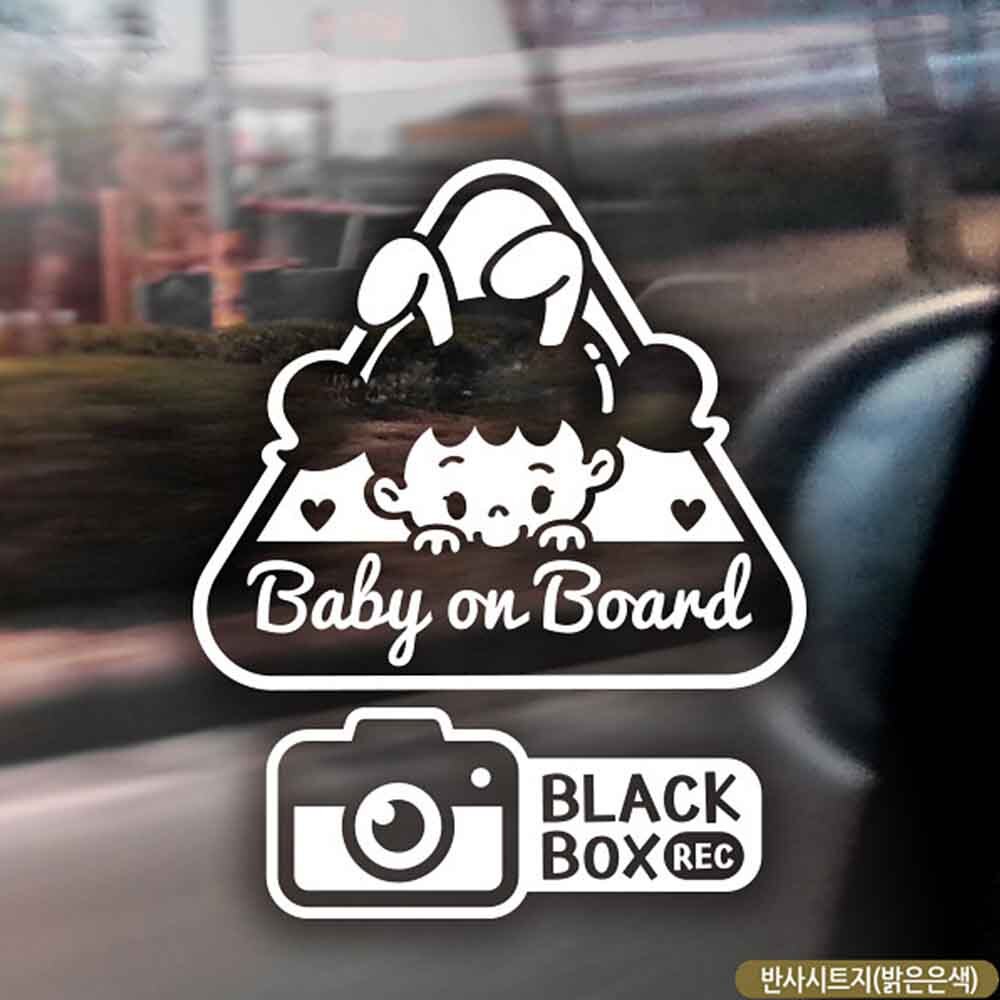 자동차스티커 BABYONBOARD 세모토끼여 블랙박스 반사