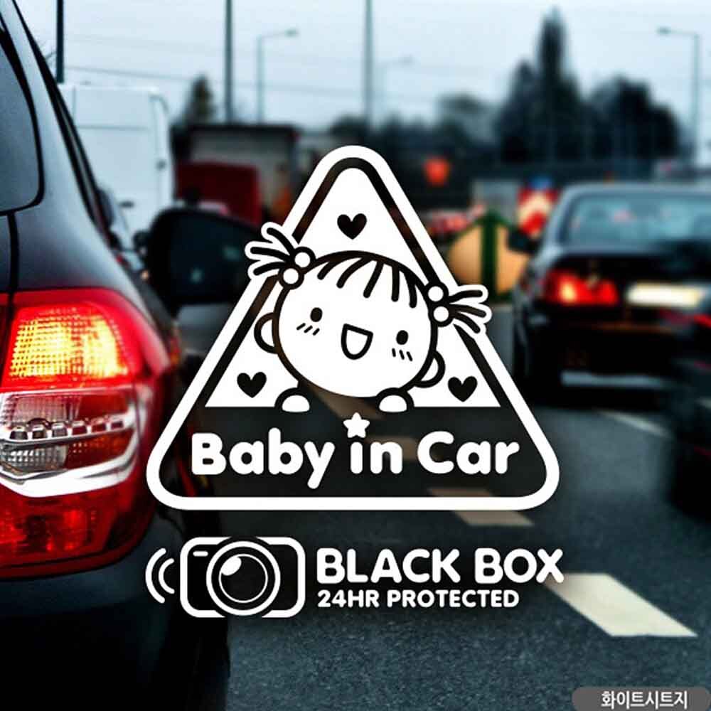 자동차스티커 BABYINCAR 하트세모여아블랙박스 화이트