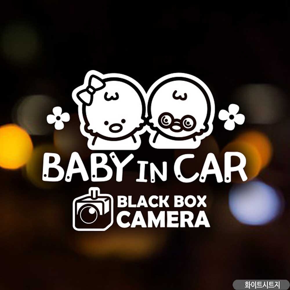 자동차스티커 BABY IN CAR 아리남매 블랙박스 화이트