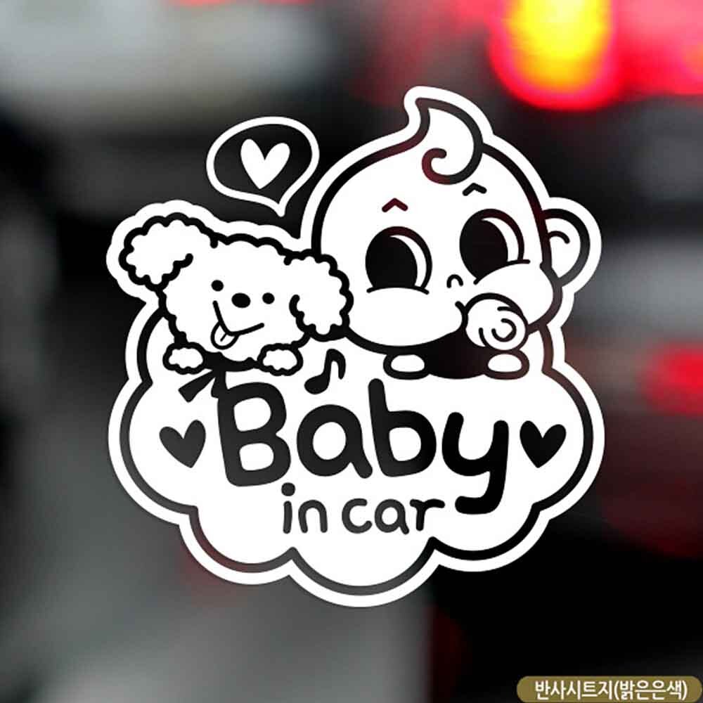 자동차스티커 BABY IN CAR 음각 반사시트지 영문