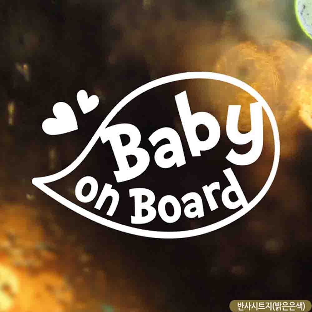 자동차스티커 BABY ON BOARD 말풍선 반사시트지