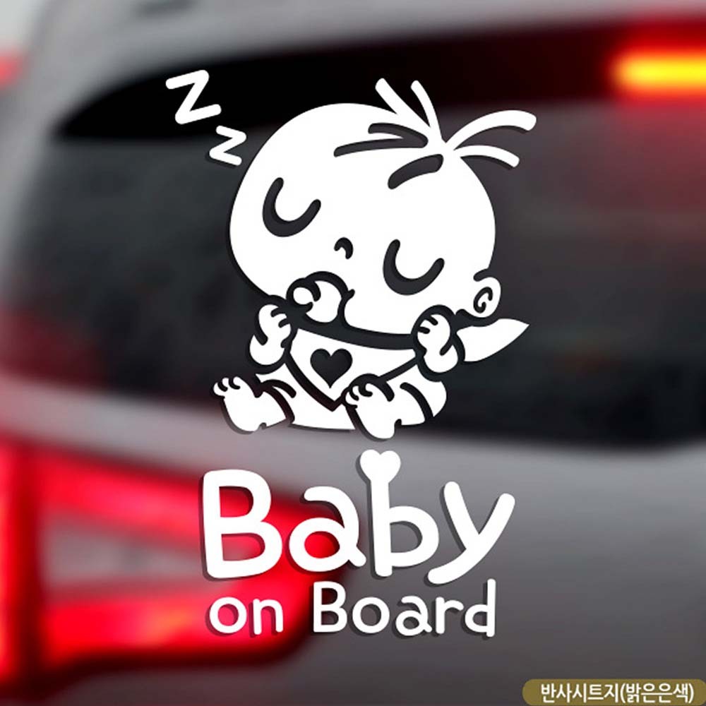 자동차스티커 BABY ON BOARD 복덩이세로 반사 영문