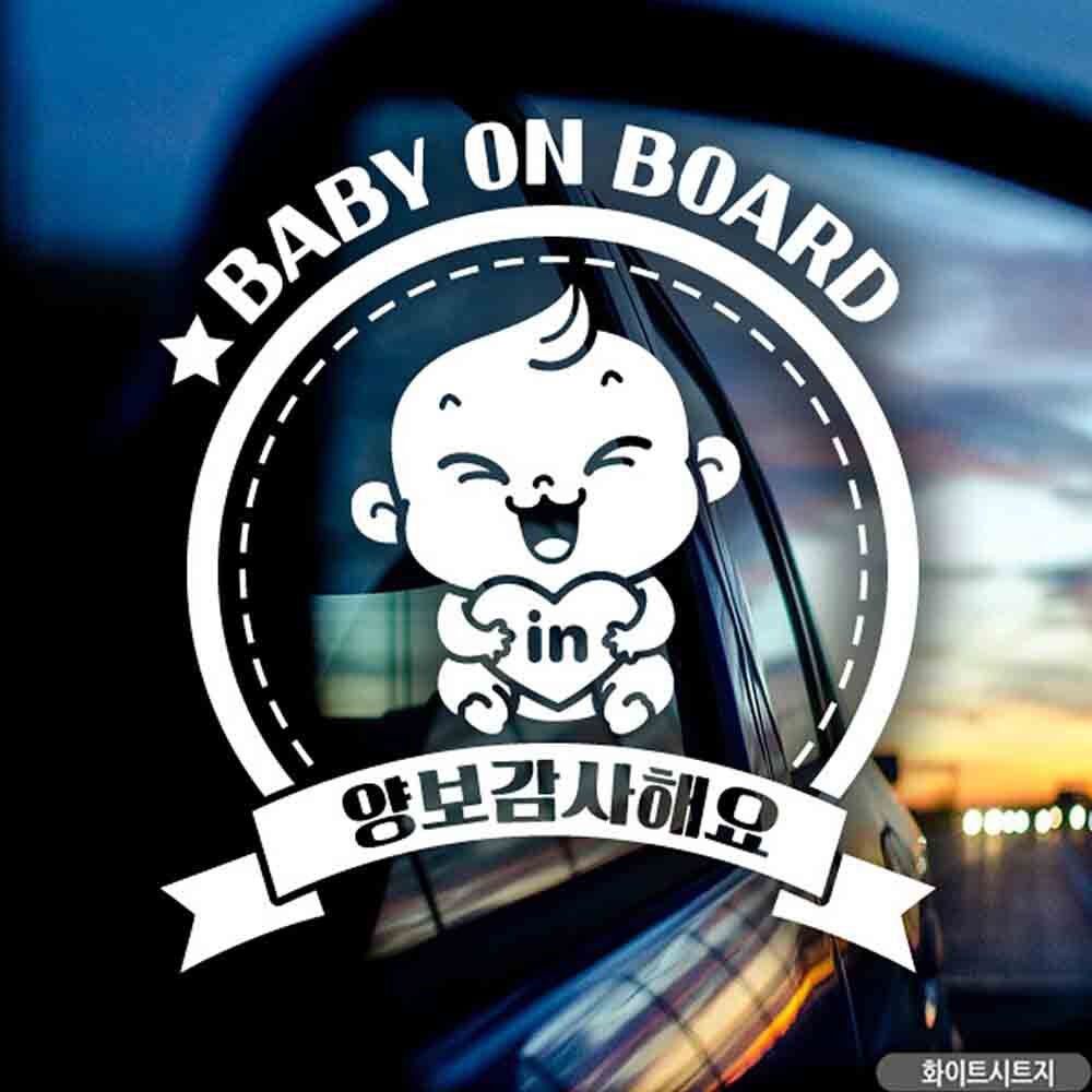 자동차스티커 BABY ON BOARD 리본축복이 화이트시트지