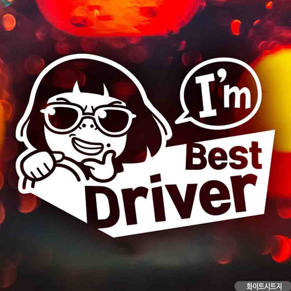 자동차스티커 Im Best Driver 화이트시트지