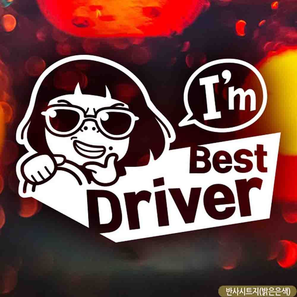 자동차스티커 Im Best Driver 반사시트지