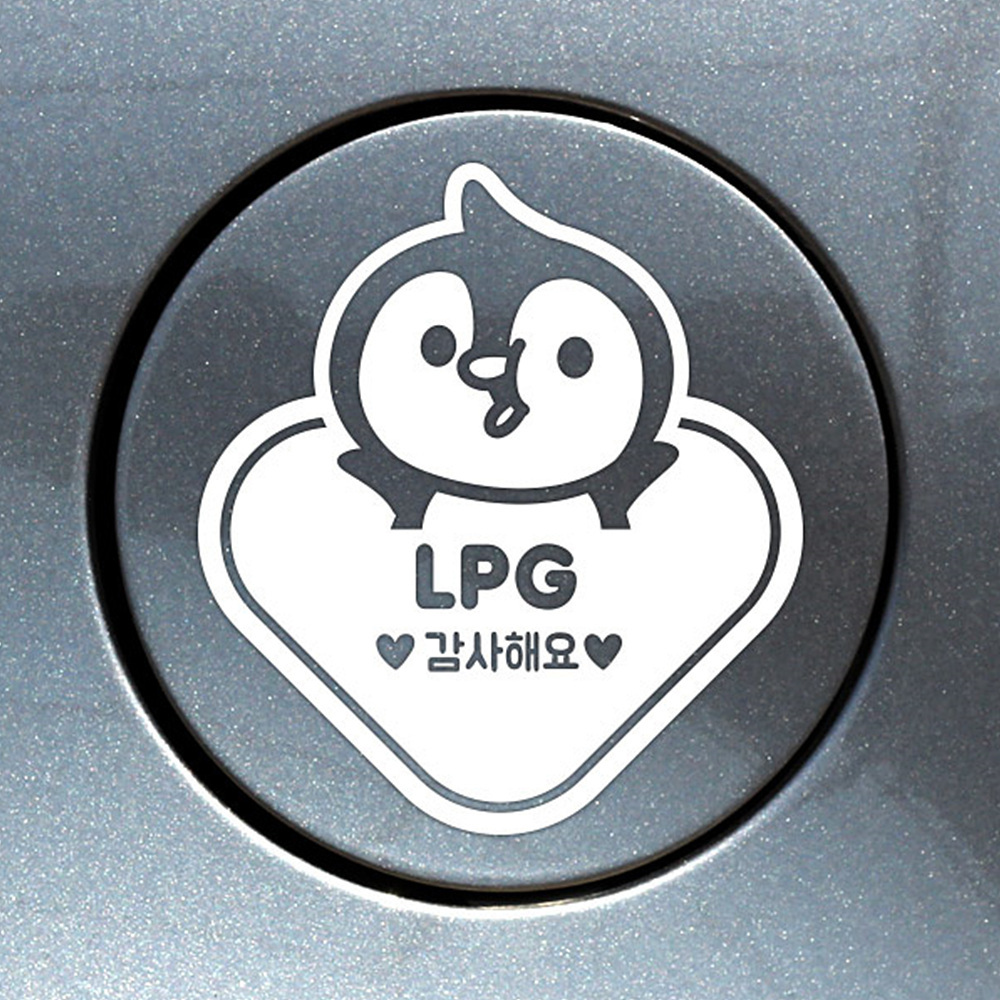 동글세모팽글이 LPG 자동차 주유구스티커 화이트