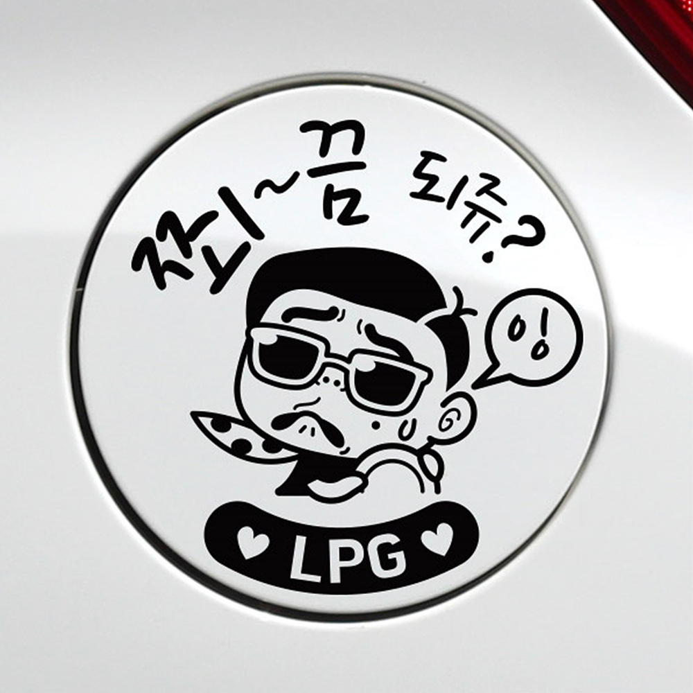 쬐끔되쥬쌈둥이 LPG 자동차 주유구스티커 블랙