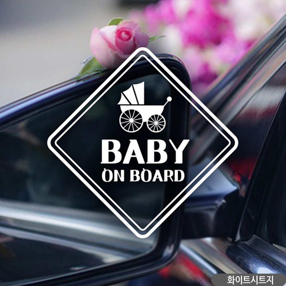 유모차 BABY ON BOARD 자동차스티커 화이트