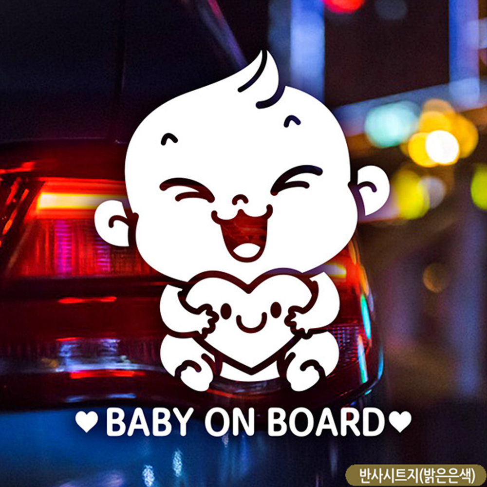 축복이 BABY ON BOARD 자동차스티커 반사