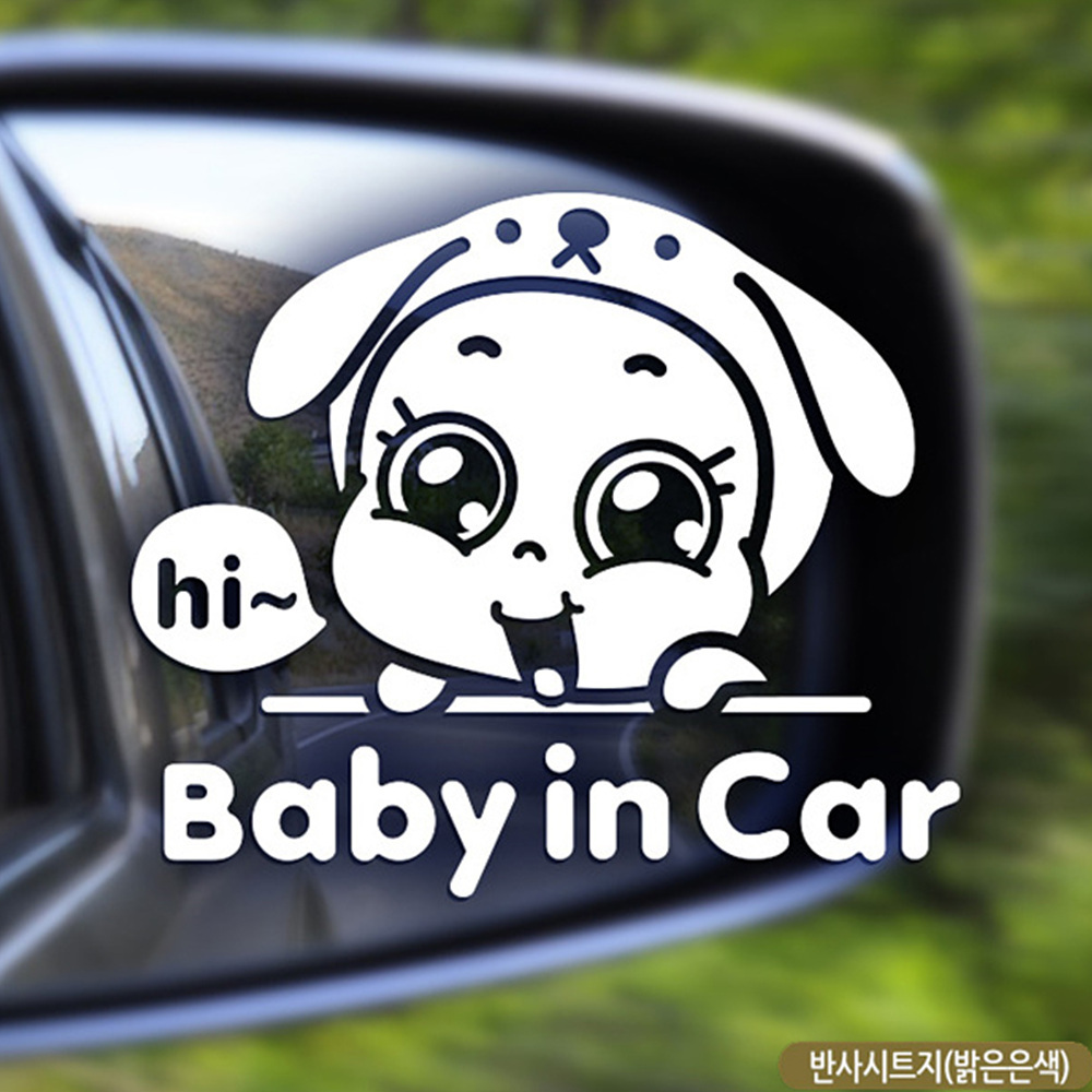 빼꼼하이포동이 Baby in Car 자동차스티커 반사