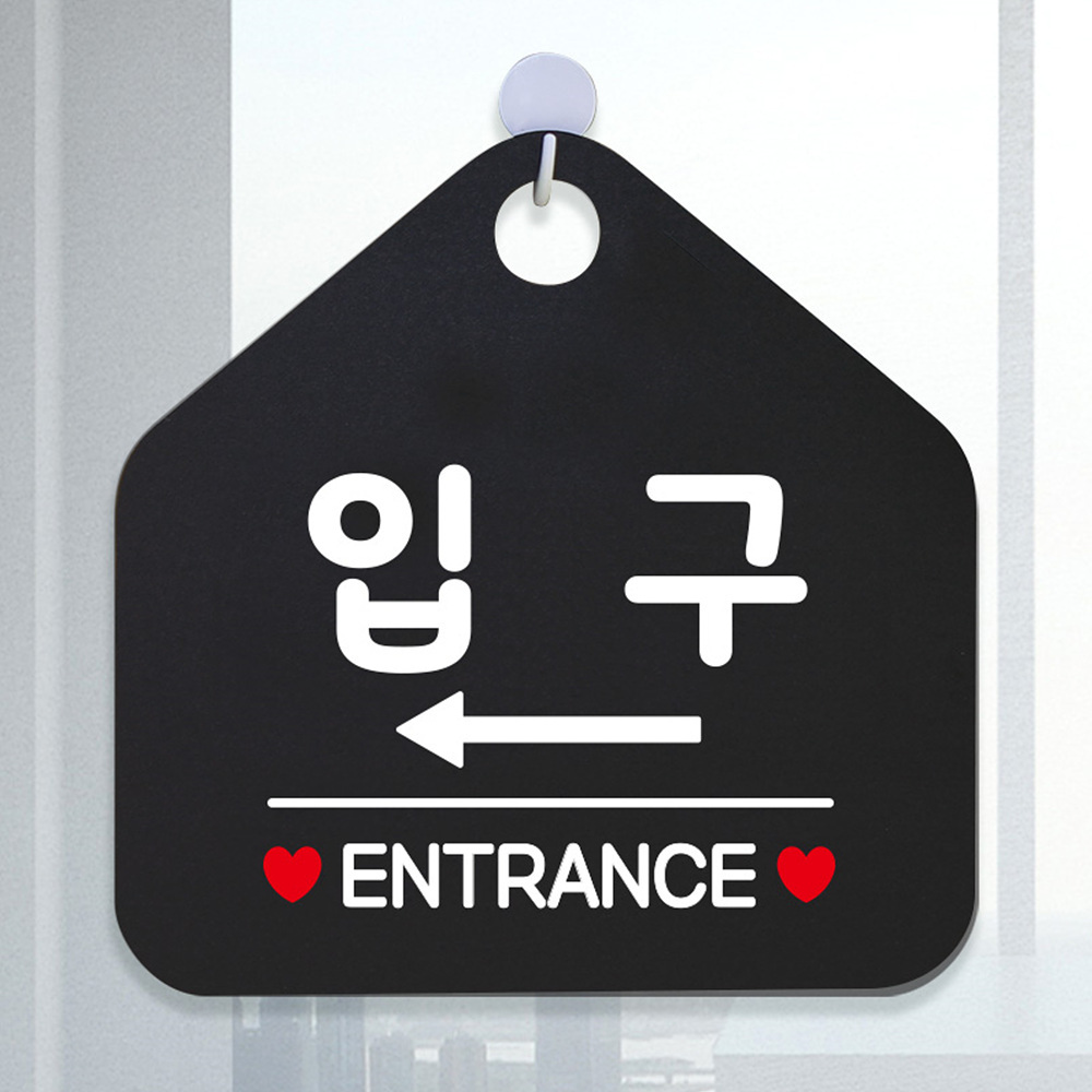 입구 ENTRANCE 좌측 오각형 안내표지판 알림판 블랙