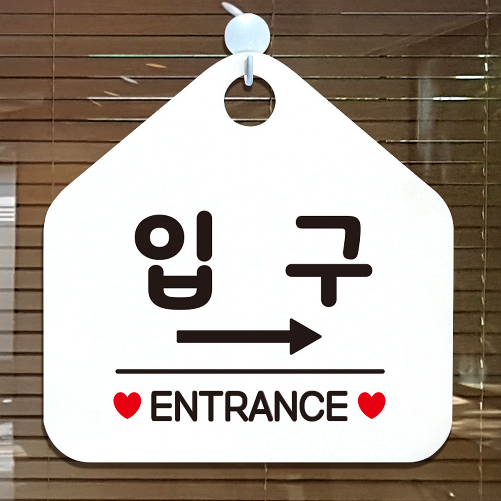 입구 ENTRANCE 우측 오각형 안내표지판 화이트