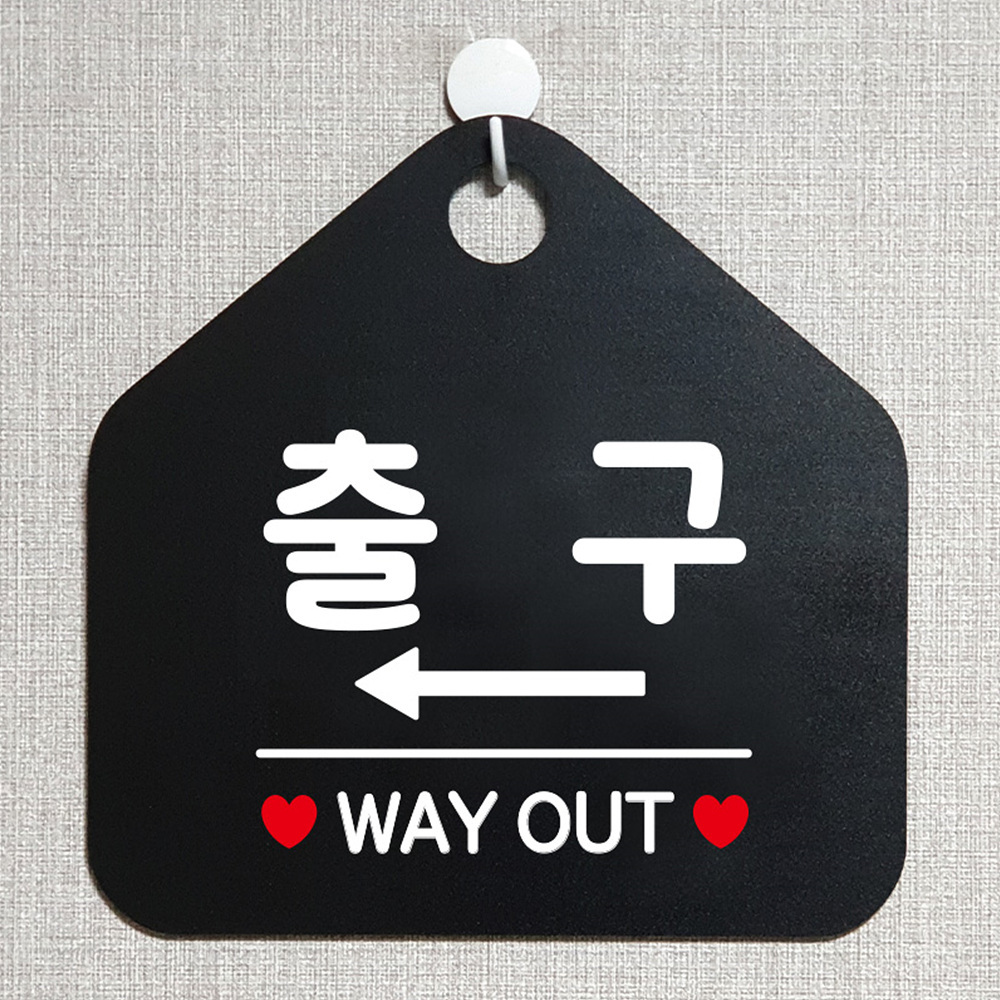 출구 WAYOUT 좌측 오각형 안내표지판 알림판 블랙