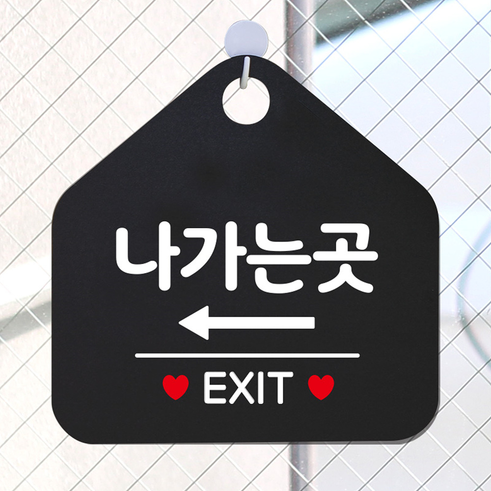 나가는곳 EXIT 좌측 오각형 안내표지판 알림판 블랙