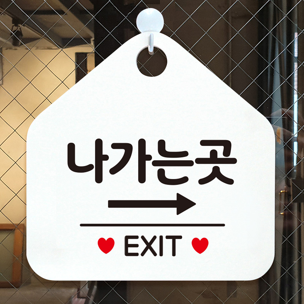 나가는곳 EXIT 우측 오각형 안내표지판 화이트