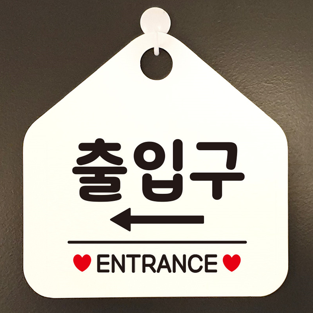 출입구 ENTRANCE 좌측 오각형 안내표지판 화이트